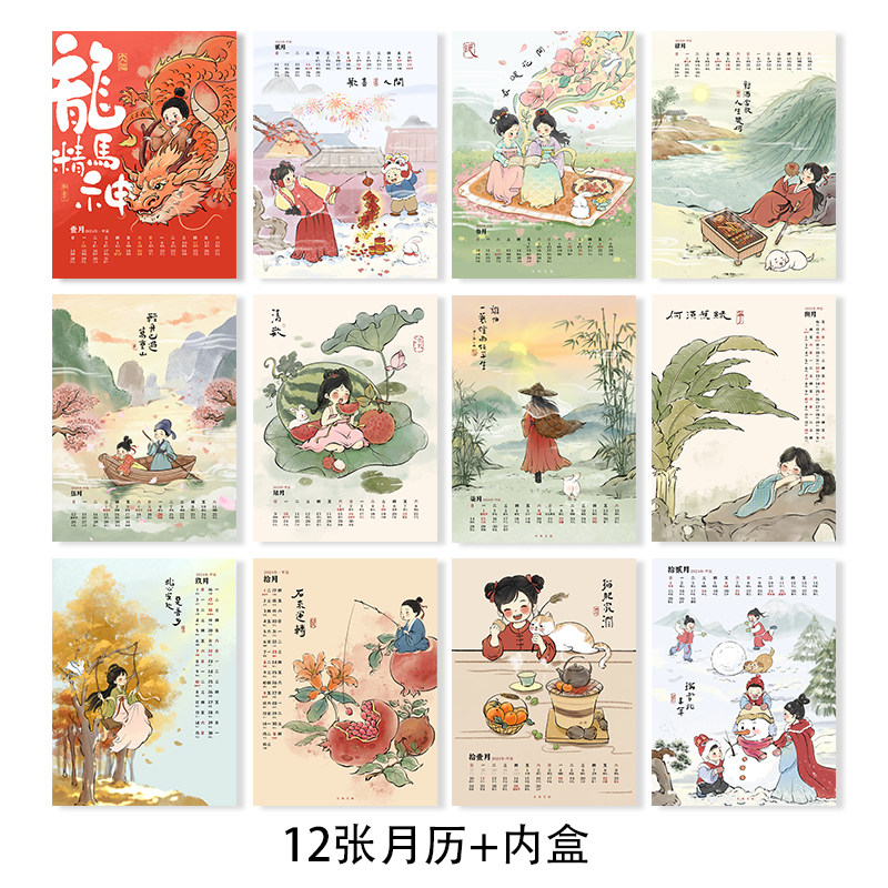 2025年蛇年月历文艺治愈插画日历定制摆件创意书桌小桌历实木相框