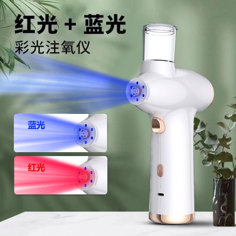 红蓝光注氧仪家用脸部喷雾器水光仪精华导入仪注氧美容补水仪器