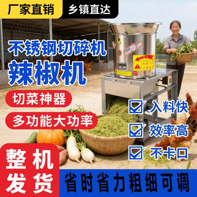 电动剁椒机切机海椒机多功能家用切菜机切碎机打酱姜蒜泥辣椒