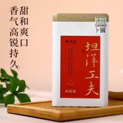 林鸿茂·传统坦洋工夫红茶非遗传承福安暖胃一级口粮茶伴手礼