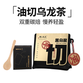 林鸿茂油切黑乌龙网红爆款 液断茶