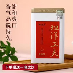 林鸿茂·传统坦洋工夫红茶非遗传承福安暖胃一级口粮茶伴手礼