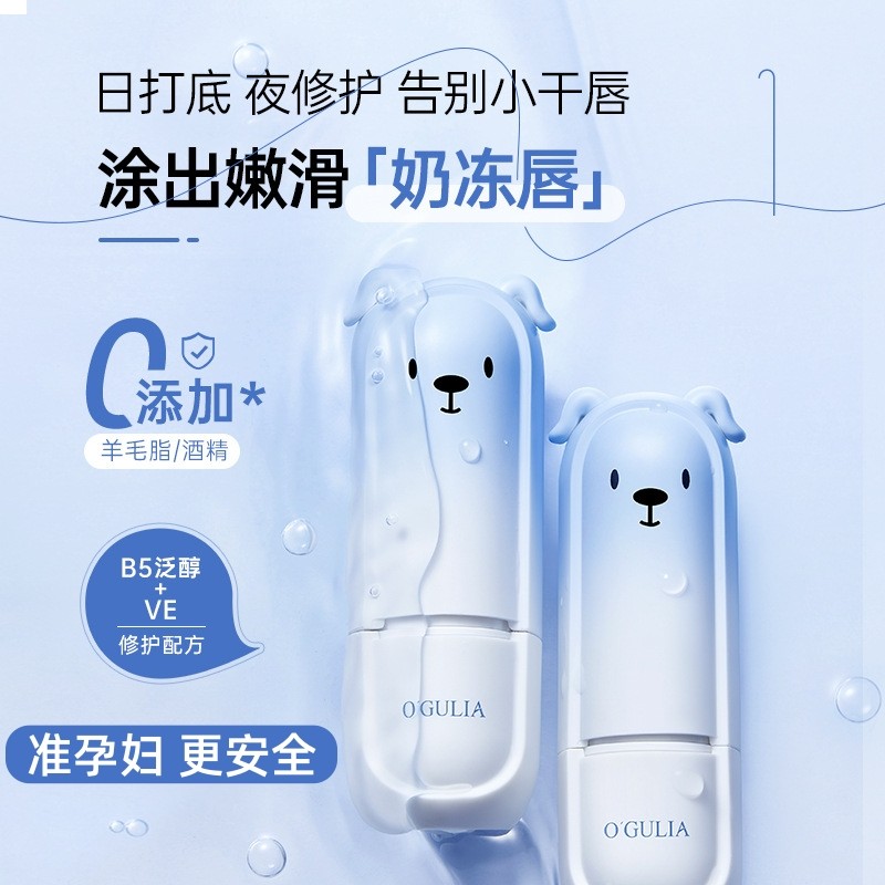 准孕妇维生素原B5保湿润唇膏补水滋润干燥粗糙唇部护理专用润唇膏