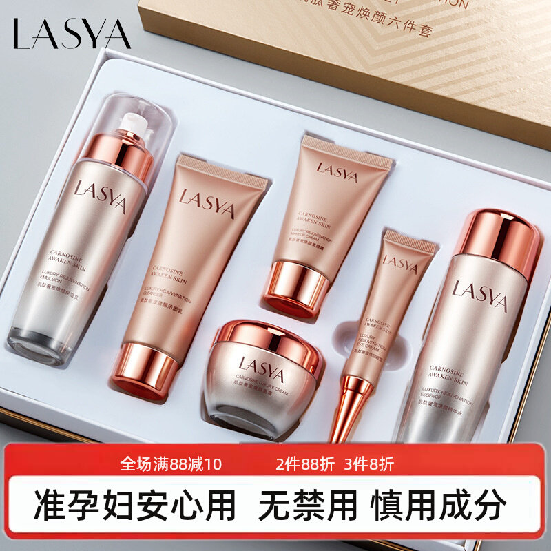 准孕妇肌肽奢宠六件套补水保湿滋润全套护肤套盒水乳护肤品套装