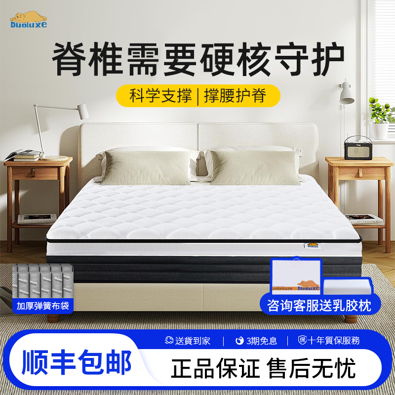 席梦思老年人护脊硬独立袋装弹簧加厚卧室单人床垫180x200米