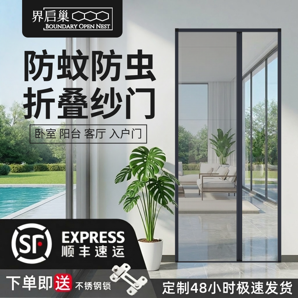 免打孔铝合金折叠纱门推拉式隐形防蚊门帘家用入户门沙门纱窗门