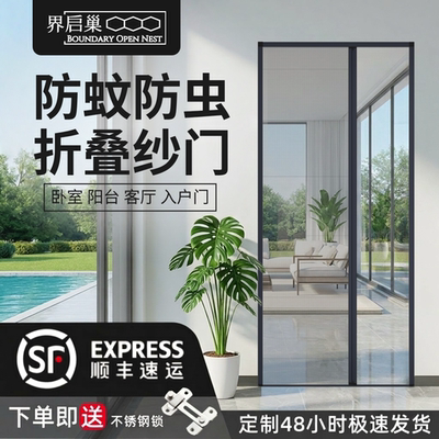 免打孔铝合金折叠纱门推拉式隐形防蚊门帘家用入户门沙门纱窗门