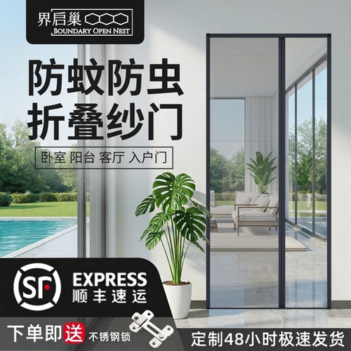 免打孔铝合金折叠纱门推拉式隐形防蚊门帘家用入户门沙门纱窗门