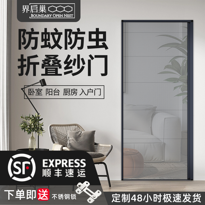 免打孔鋁合金折疊紗門(mén)推拉式隱形防蚊門(mén)簾家用入戶門(mén)沙門(mén)紗窗門(mén)