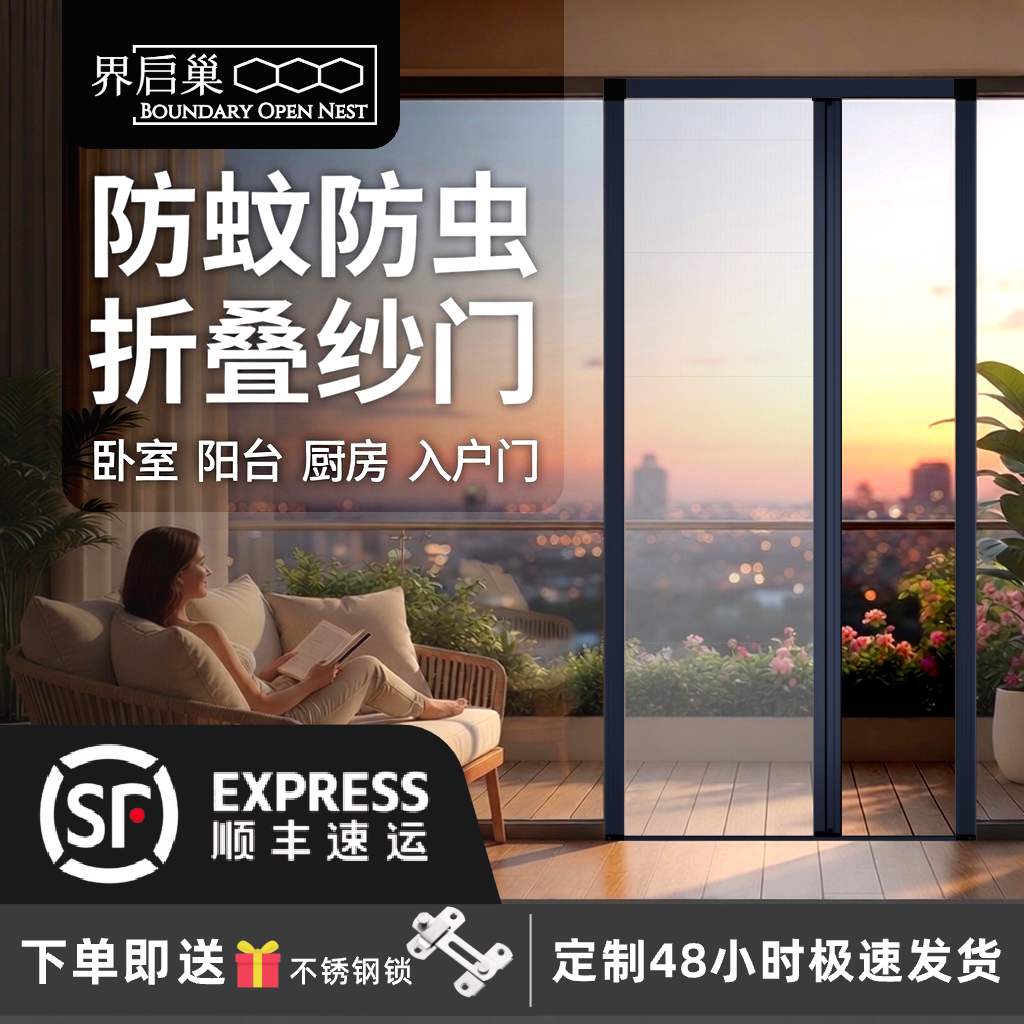 界启巢铝合金隐形防蚊纱门图片