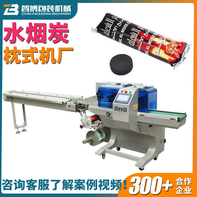 定制全自动理料点数袋装水烟炭包装机无序理料果木炭包装装盒机