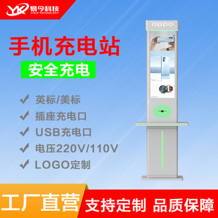 手机充电桩 便民服务 手机免费充电公共手机共享充电站手机加油站