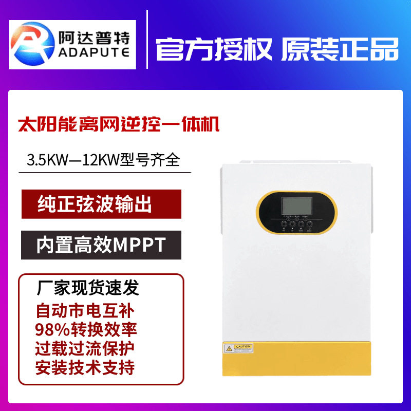 太阳能逆变控制一体机6.2kw 11kw光伏单相三相混合储能逆变器