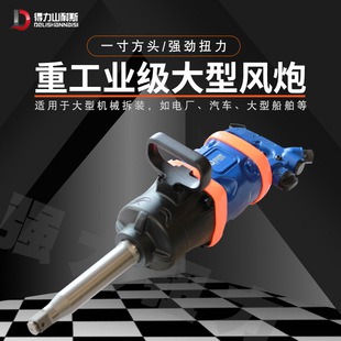 得力AT 5089风炮气动工具大扭力扳手工业强力大风炮重型大扭矩