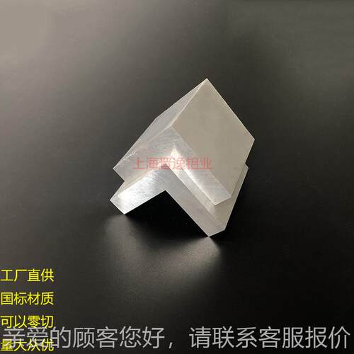 角铝80x80x2mm铝合金角0铝LPFT型角铝80*0*02等边角铝 包8边角铝