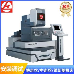 线切割机床电火花数控机床 高精密一体式 SMDK 500TG系列线切割