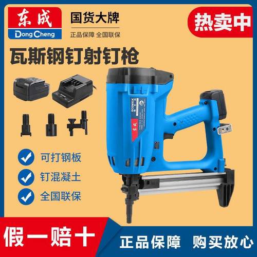 瓦斯枪多用瓦斯射钉抢气电动打钉枪水电吊顶门窗专用钢钉枪