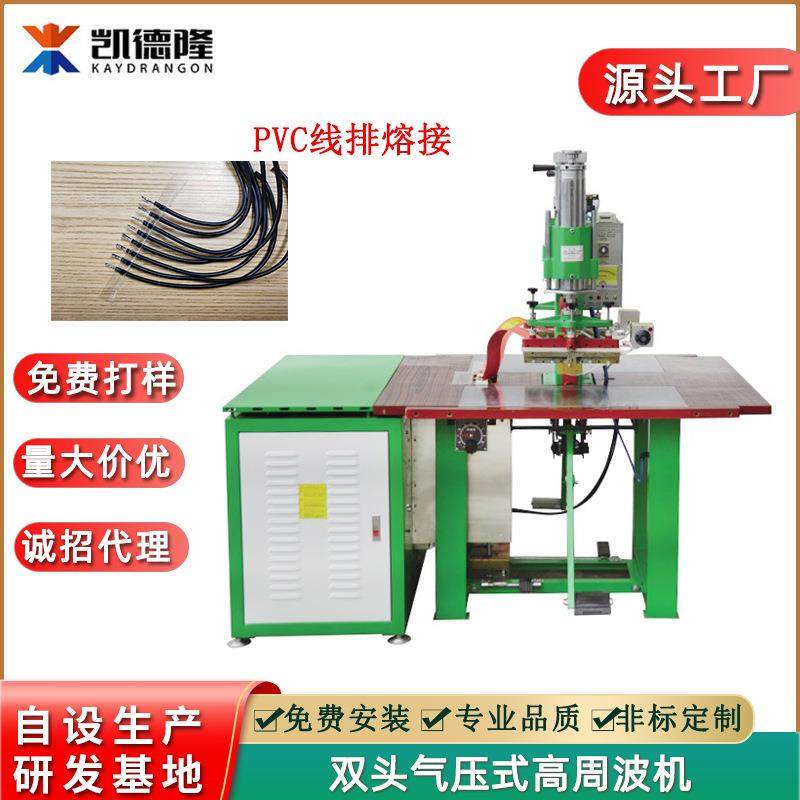 东莞高周波熔接机 厂家直供电压高频电线烫片机PVC线排线束焊接机,农机/农具/农膜,农产品加工设备,淘宝优惠券,粉丝福利购,淘宝优惠卷