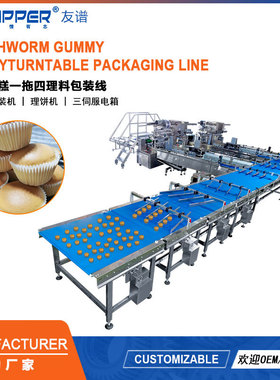 蛋糕自动理料包装线配理饼机 松饼包装机 cupcake packaging line