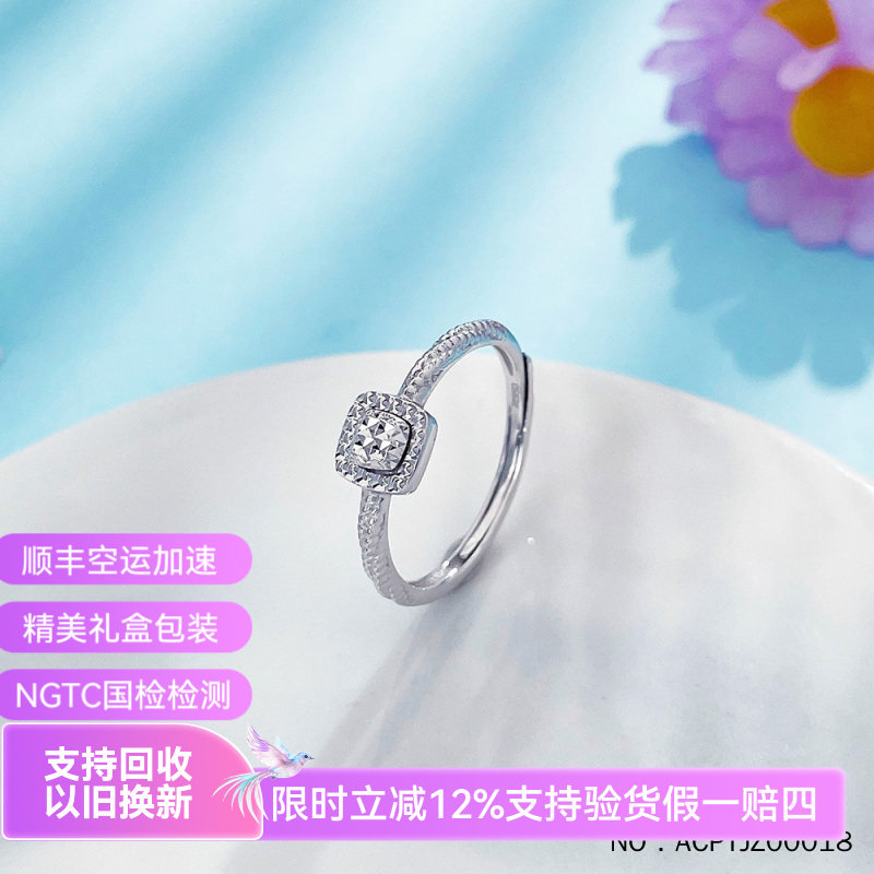 皕宝楼PT950铂金戒指 活口麻花艺术臂星芒璀璨方糖仿钻白金女戒指