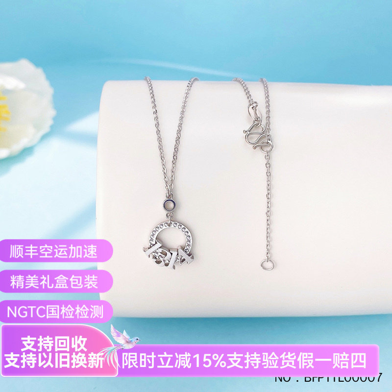 皕宝楼PT950铂金项链女士 数字1314极简几何真情告白白金项链套链