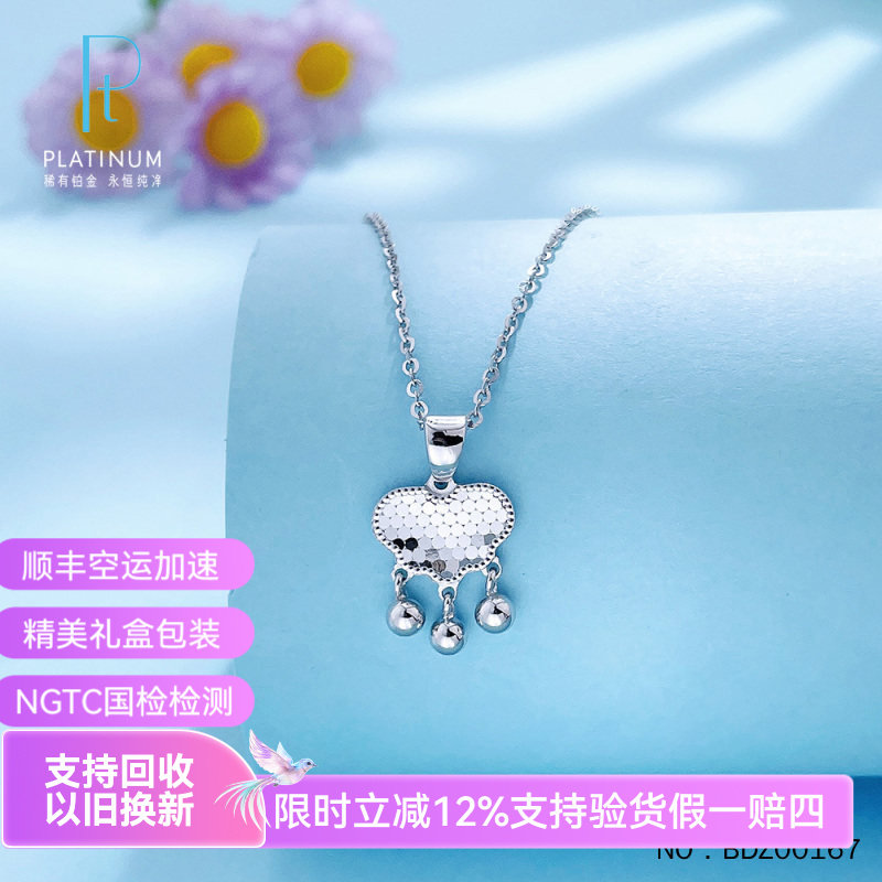 皕宝楼PT950铂金女士吊坠 实心铃铛鱼鳞如意锁白金吊坠（不含链）