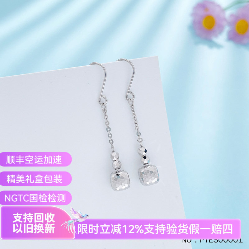皕宝楼PT950铂金耳钩 蹦迪珠鱼鳞几何方块流苏白金耳吊