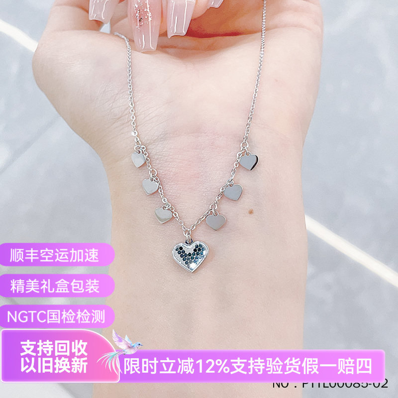 皕宝楼PT950铂金项链 实心桃心爱心流苏鱼鳞心形白金项链套链