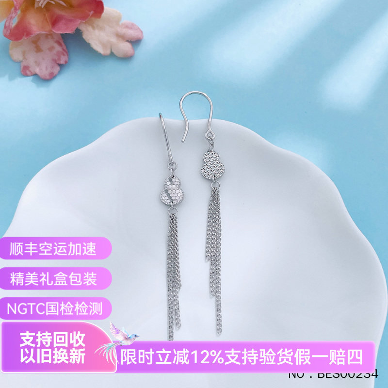 皕宝楼PT950铂金耳钩 实心渐变链条流苏福禄多多鱼鳞葫芦白金耳饰