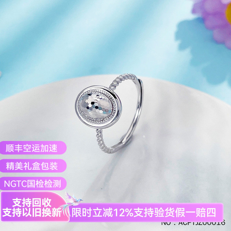 皕宝楼PT950铂金戒指 活口麻花艺术臂鱼鳞鸽子蛋仿钻白金女戒指