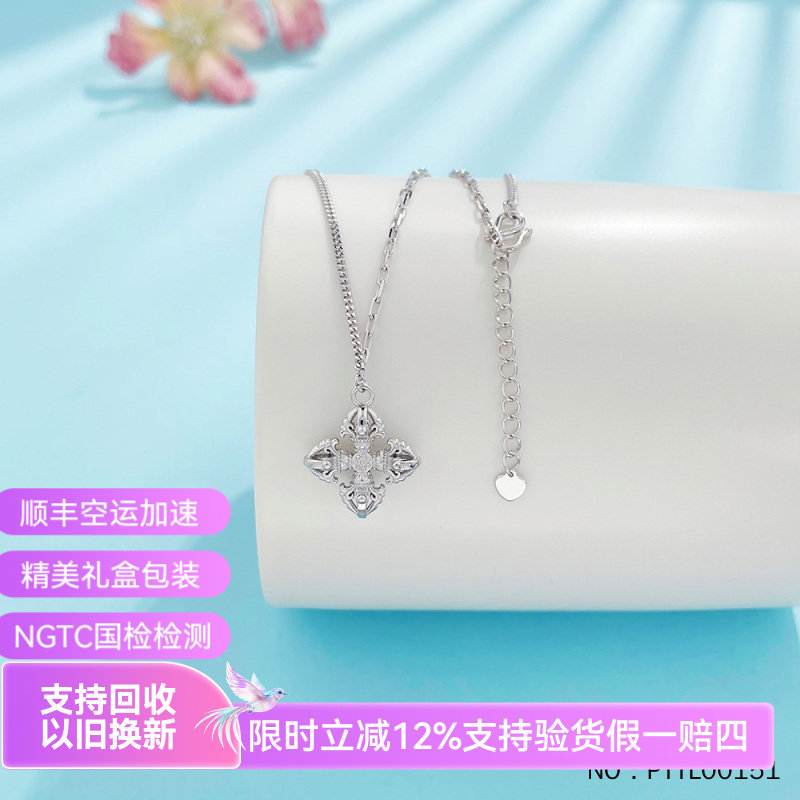 皕宝楼PT950铂金项链 实心可调节如意金刚杵白金项链套链