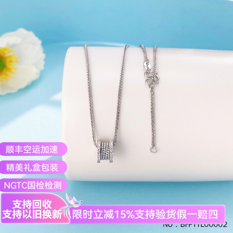 皕宝楼PT950铂金项链女士 实心真情告白小蛮腰调节白金项链套链