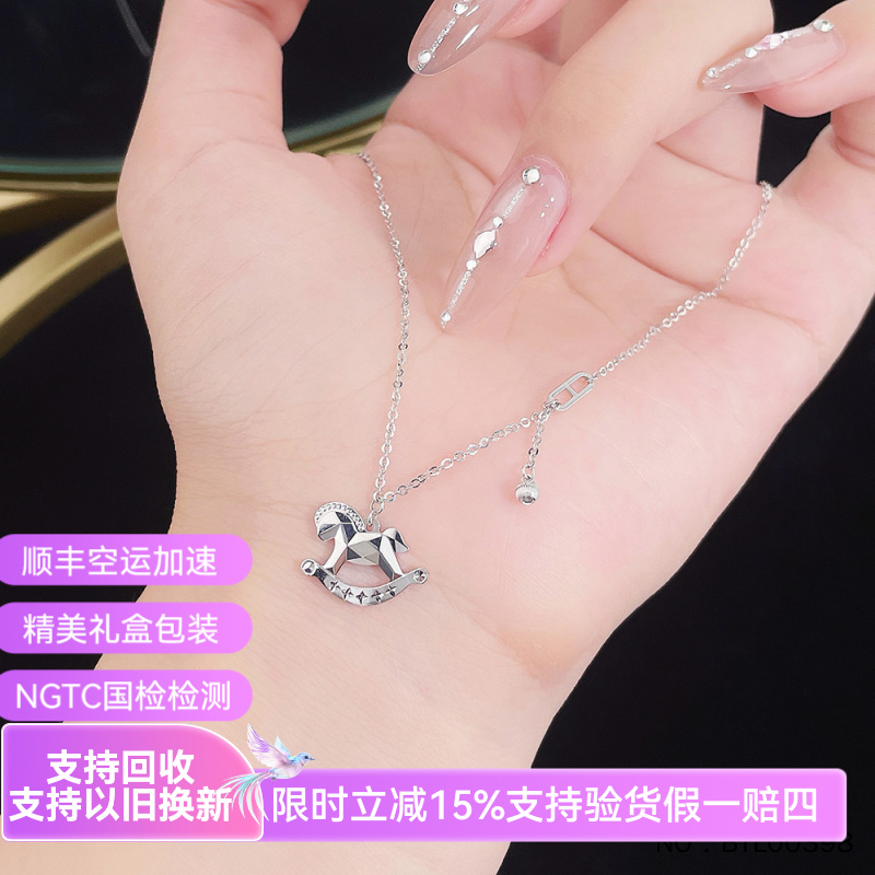 皕宝楼PT950铂金项链 实心可调节马年生肖小木马白金项链套链