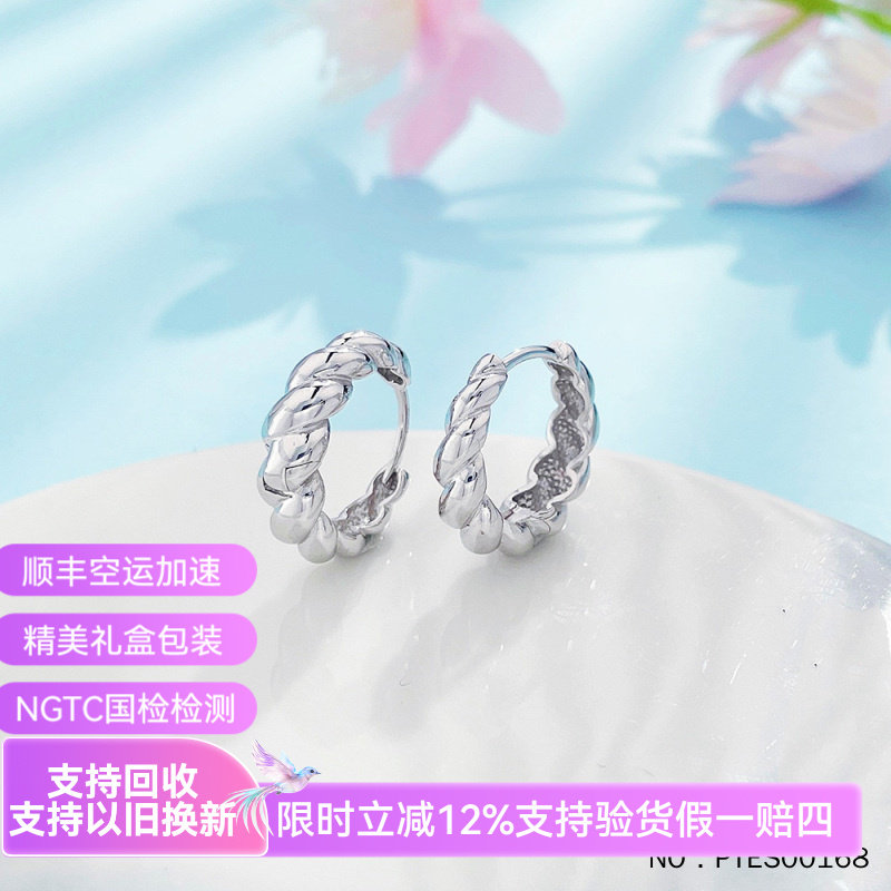 皕宝楼PT950铂金耳圈 扭纹麻花纹 白金耳饰耳扣