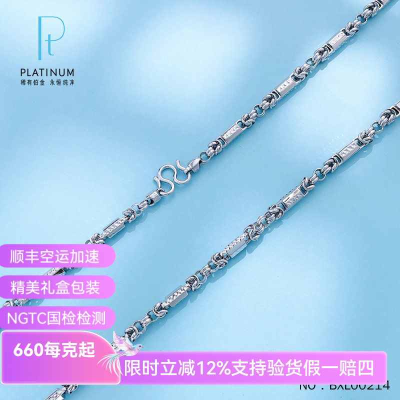 皕宝楼PT950铂金项链男士 泰国链骑士链间款白金项链 宽3.5-3.9mm