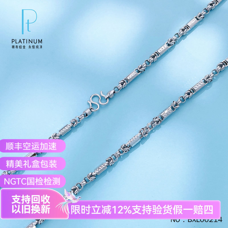 皕宝楼PT950铂金项链男士 泰国链骑士链间款白金项链 宽3.5-3.9mm