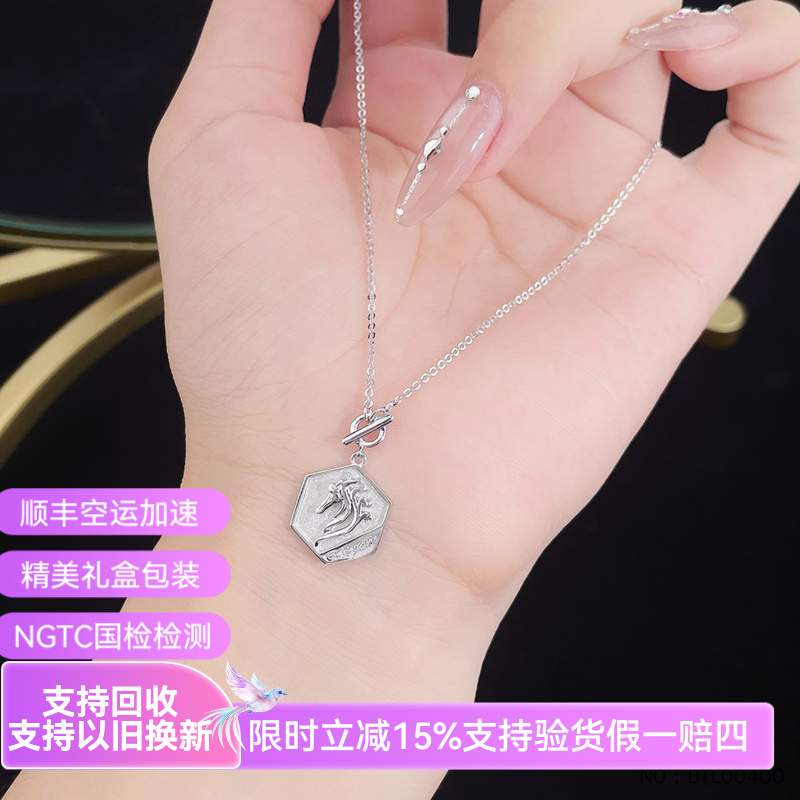 皕宝楼PT950铂金项链 实心可调节马年生肖唛头小牌白金套链