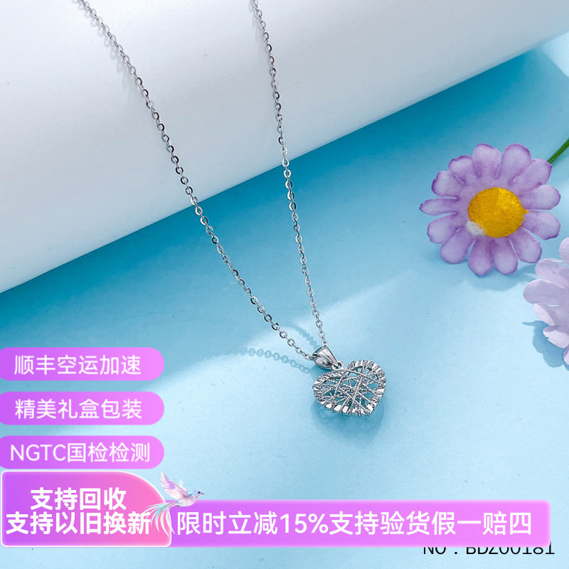 皕宝楼PT950铂金吊坠 镂空绕线真情告白爱心心形白金吊坠