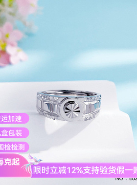 皕宝楼PT950铂金戒指 活口车花仿钻男士白金戒指