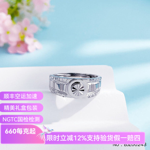 皕宝楼PT950铂金戒指 活口车花仿钻男士白金戒指