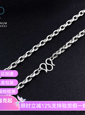 皕宝楼PT950铂金项链男士 O字白金项链