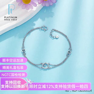 皕宝楼PT950铂金手链 实心时光爱恋V字圆环520双层白金手链