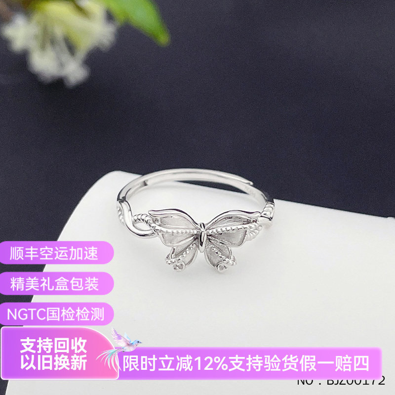 皕宝楼PT950铂金戒指女士 麻花戒臂活口白金戒指绕线蝴蝶女戒