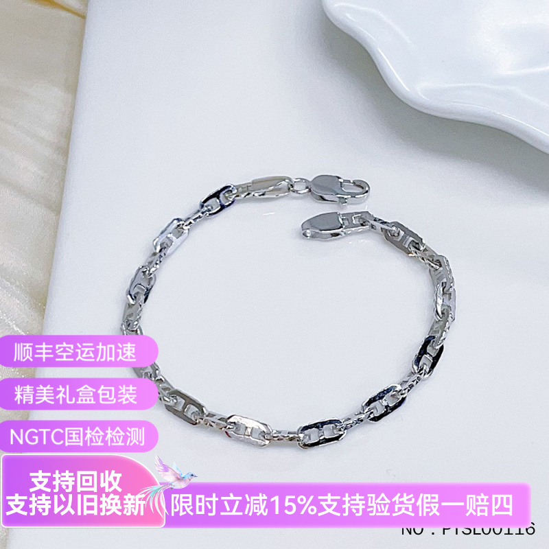 皕宝楼PT950铂金手链 实心猪鼻子白金手链