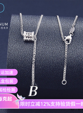 皕宝楼PT950铂金项链 字母B金币转运珠AB链宽可调节白金项链套链