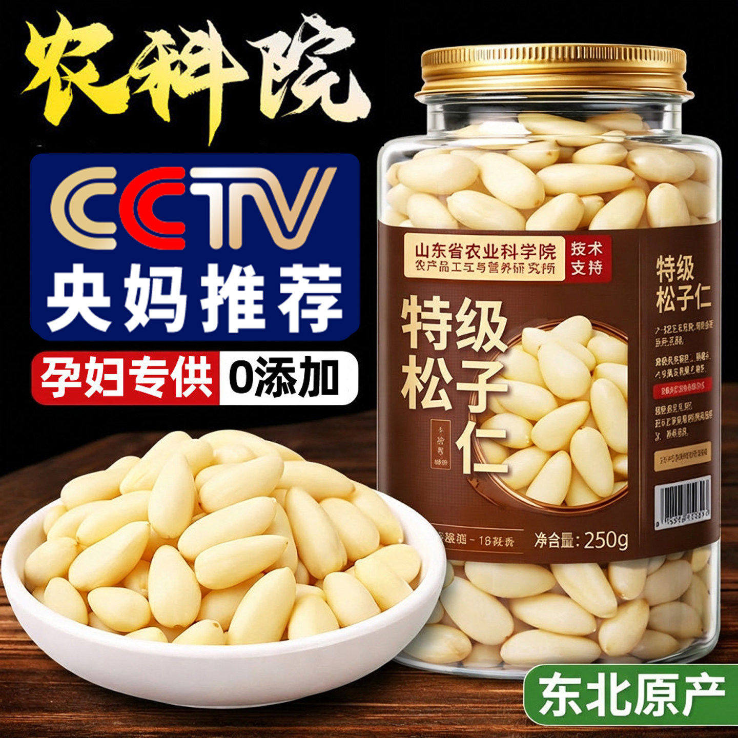 新货熟松子仁原味特级进口东北松子即食手剥松子坚果官方旗舰店