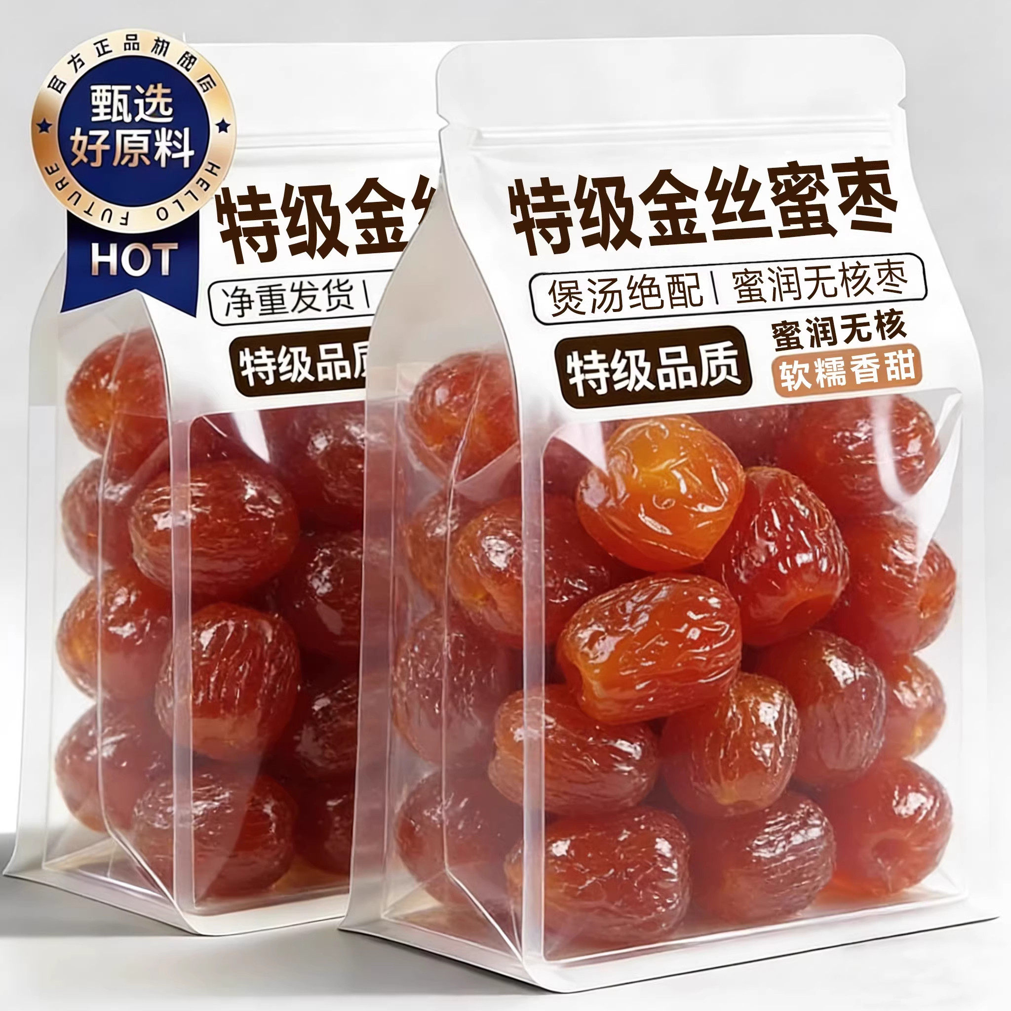 金丝蜜枣无核蜜饯官方旗舰店非特级精选蜜枣干即食散装包粽子煲汤