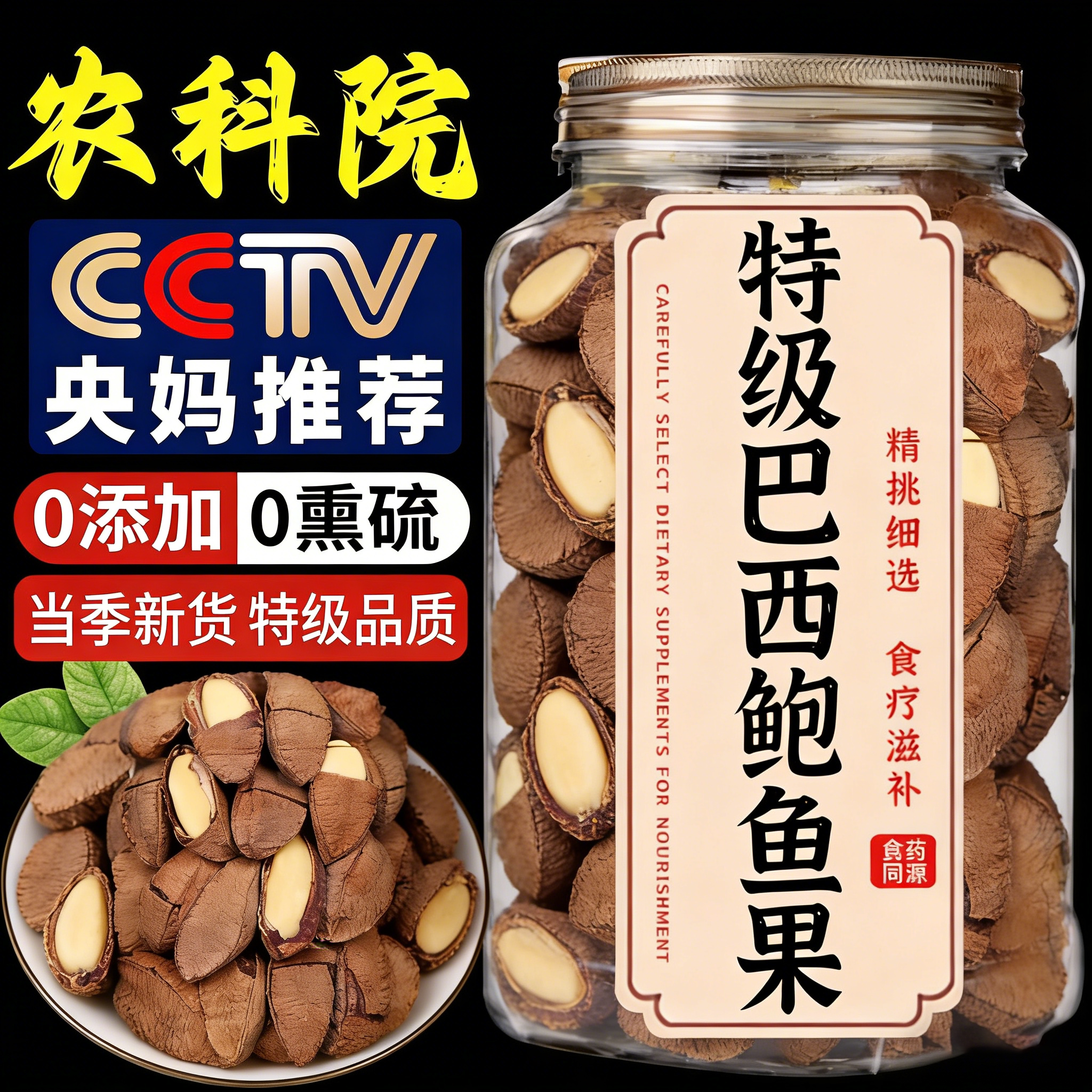 鲍鱼果巴西坚果进口原味补富硒孕妇沙漠果非新疆特产旗舰店