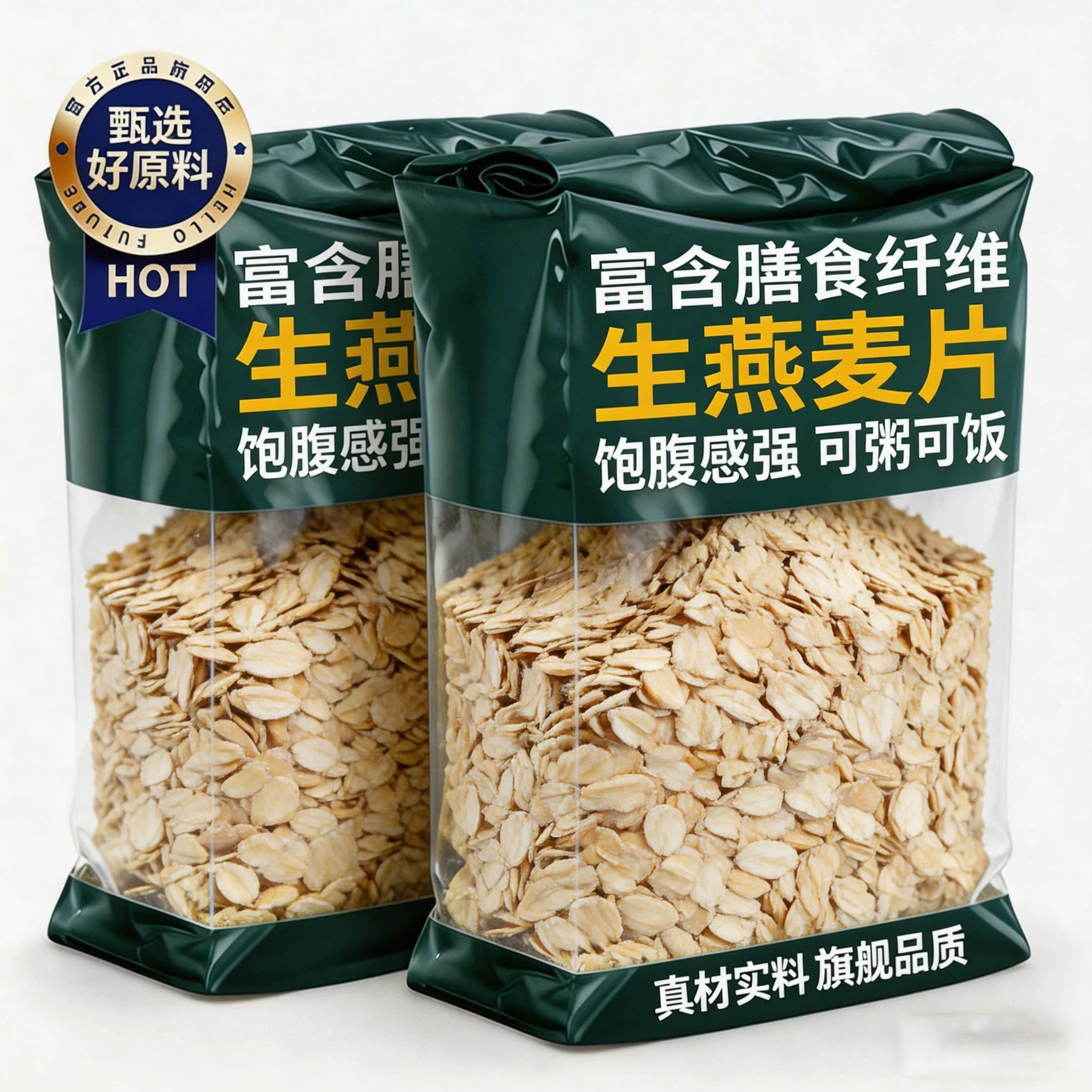 纯燕麦片官方旗舰店正品原味无添加糖精生燕麦片五谷杂粮早餐专用