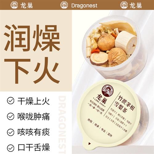 龙巢竹蔗马蹄茅根水雪梨茶包无花果小吊梨汤水果茶30罐去火润燥